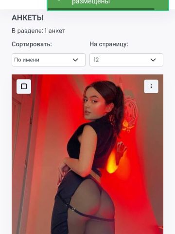 Анкета проститутки Беатриса, 24 года